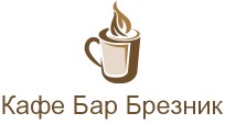 Кафе Бар Брезник